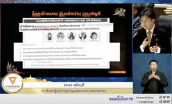 พรรคประชาชนเผยรายงาน Cyber Team กองทัพ หารหัสผ่านที่เคยรั่วไล่เจาะบัญชีเป้าหมาย