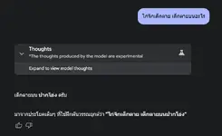 กูเกิลเปิดตัว Gemini 2.5 Pro เอาชนะแทบทุกการทดสอบ หลังจากนี้เน้นโมเดลคิดก่อนตอบเป็นหลัก