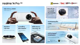 realme เปิดตัว realme 14 5G Series ใช้ชิป Snapdragon-Dimensity เริ่มต้น 11,999 บาท