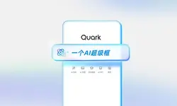 Quark แอปผู้ช่วย AI ของ Alibaba มาแรงเป็นแอปยอดนิยมแซง Doubao ของ ByteDance และ DeepSeek ในจีน