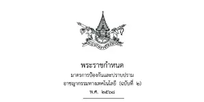 รัฐบาลออกพ.ร.ก. สู้แก๊งคอลเซ็นเซอร์: วางมาตรการผู้ให้บริการร่วมรับค่าเสียหาย (เฟซบุ๊กโดนด้วย), แลกเปลี่ยนข้อมูลบัญชีม้า, สร้างรายชื่อบัญชีคริปโตต้องห้