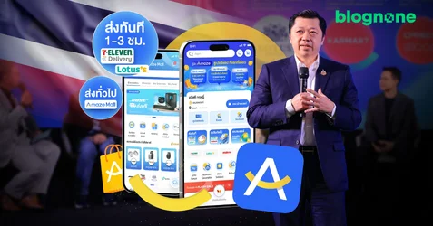 CP บอกว่า Amaze Super App พัฒนาโดยคนไทย 100 เป็นแพลตฟอร์มไทย เพื่อคนไทย-1.webp CP บอกว่า Amaze Super App พัฒนาโดยคนไทย 100 เป็นแพลตฟอร์มไทย เพื่อคนไทย-1.webp