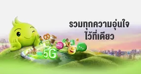 AIS รายงานผลประกอบการไตรมาส 1/68 เติบโตในทุกกลุ่มธุรกิจ