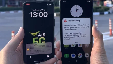 ปภ ทดสอบเตือนภัยผ่าน Cell Broadcast ครั้งที่สองใน 5 อำเภอ-1.webp ปภ ทดสอบเตือนภัยผ่าน Cell Broadcast ครั้งที่สองใน 5 อำเภอ-1.webp
