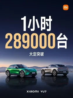Xiaomi ประกาศสถิติจองรถยนต์ไฟฟ้า YU7 ชั่วโมงเดียวมากกว่า 28 แสนคัน-1.webp Xiaomi ประกาศสถิติจองรถยนต์ไฟฟ้า YU7 ชั่วโมงเดียวมากกว่า 28 แสนคัน-1.webp