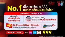True เปิดราคาแพ็กเกจเน็ตมือถือ-เน็ตบ้าน พ่วงคลาวด์เกมมิ่ง GeForce Now