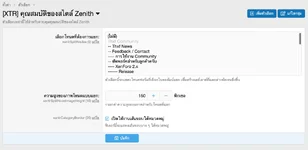 ภาษาไทย addon XENTR-Zenith