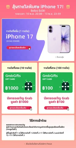 UGREEN 1111 โปรแรงจัดเต็ม พร้อมกิจกรรมลุ้นรับ iPhone 17-2.webp UGREEN 1111 โปรแรงจัดเต็ม พร้อมกิจกรรมลุ้นรับ iPhone 17-2.webp