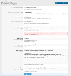 ภาษาไทย [Ap Yazilim] Announcement Area