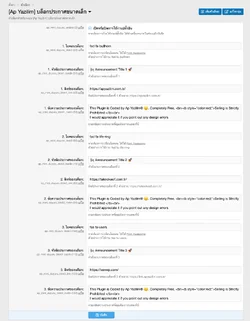 ภาษาไทย [Ap Yazılım] Mini Announcement Blocks