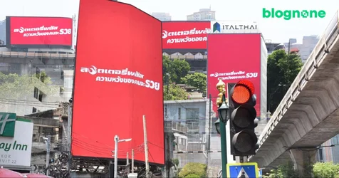 เฉลยแคมเปญความหวังของคนจะรวย การตลาด O2O ของ ลอตเตอรี่พลัส-1.webp