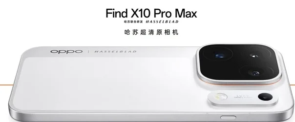 OPPO เปิดตัว Find X10 Pro Max ชิป Dimensity 9600 Pro กล้องหลังสามตัว 200MP-1.webp