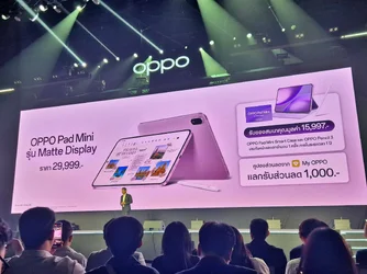 เปิดตัว OPPO Pad Mini Matte Display หน้าจอ OLED ไซซ์เล็ก 144Hz ใช้งานลื่น รองรับปากกา ราคา 29...webp เปิดตัว OPPO Pad Mini Matte Display หน้าจอ OLED ไซซ์เล็ก 144Hz ใช้งานลื่น รองรับปากกา ราคา 29...webp