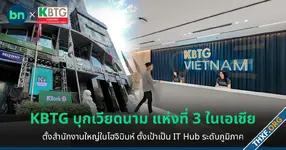 KBTG เปิดสำนักงานที่เวียดนาม แห่งที่ 3 ในเอเชีย ตั้งเป้า IT Hub ในภูมิภาค