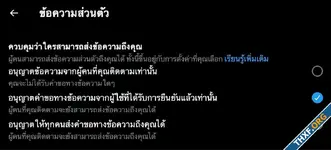 Twitter ตั้งค่าเริ่มต้นคำขอ DM ใหม่ รับเฉพาะข้อความจากผู้ใช้ Twitter Blue อ้างป้องกัน spam