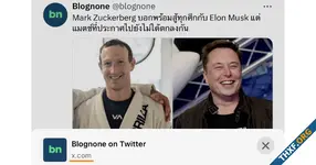 URL จากการแชร์ผ่านแอป X เริ่มเปลี่ยนจาก twitter.com เป็น x.com แล้ว