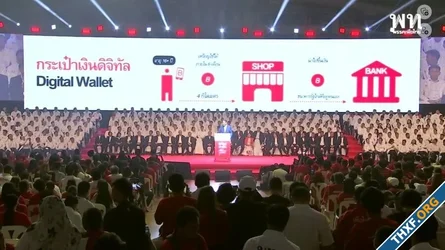 ครม. แต่งตั้งคณะกรรมการนโยบายดิจิทัลวอลเล็ต 10,000 บาท นายกนั่งประธานเอง