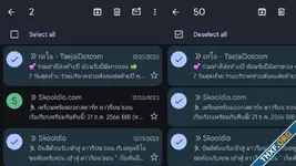Gmail for Android เพิ่มฟีเจอร์ Select All เลือกอีเมลพร้อมกันได้สูงสุด 50 ฉบับ