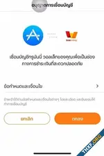 TrueMoney เพิ่มฟีเจอร์ Apple Zone รวมการจ่ายเงินของบริการแอปเปิลเป็นบิลเดียว