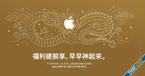 Apple จัดแคมเปญลดราคาสินค้าในจีนรวมทั้ง iPhone เป็นเวลาสี่วัน