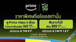 AIS จับมือ Amazon Prime Video ออกแพ็กเกจรายปี 999 บาท