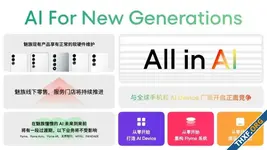 Meizu ประกาศเปลี่ยนผ่านธุรกิจจากผู้ผลิตสมาร์ทโฟน สู่การทำแพลตฟอร์ม AI