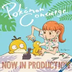 Netflix ยืนยัน Pokémon Concierge ตอนใหม่อยู่ในขั้นตอนการผลิตแล้ว