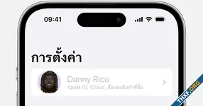 [ลือ] iOS 18 จะปรับปรุง Settings ให้ใช้ง่ายขึ้น, Control Center เพิ่มตัวควบคุมเพลง