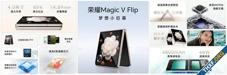 Honor เปิดตัว Magic V Flip สมาร์ทโฟนจอพับแบบตลับรุ่นแรก พร้อมรุ่น Limited ออกแบบโดย Jimmy Choo