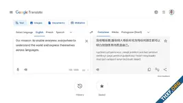 Google Translate รองรับเพิ่มอีก 110 ภาษา ใช้โมเดล PaLM 2 ทำงานเบื้องหลัง