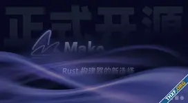 Ant Group โอเพนซอร์ส Mako ตัว build front-end ความเร็วสูง