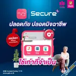 ธนาคารออมสินเพิ่มโหมด Secure+ ล็อกให้โอนหาคนอื่นไม่เกินวันละ 5,000 บาท ลดความเสี่ยงถูกดูดเงิน