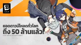 Zenless Zone Zero มียอดดาวน์โหลดทั่วโลกทะลุ 50 ล้านครั้งแล้ว, กำลังพัฒนาเกมเวอร์ชัน Cloud